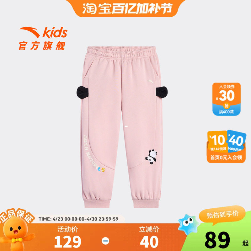 安踏儿童女小童针织运动长裤2026秋冬款舒适亲肤儿童休闲弹力裤子