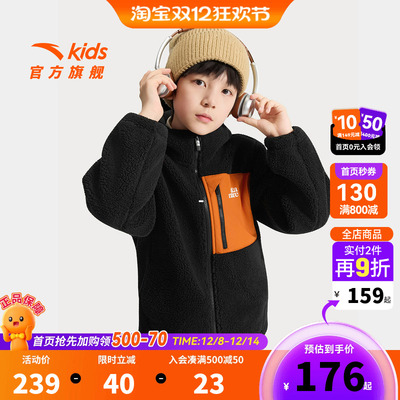 安踏儿童男童针织羊羔绒外套2025冬季新款舒适保暖中大童连帽外套