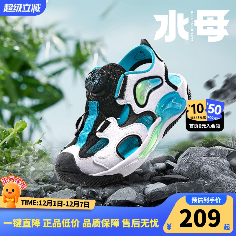 安踏儿童夏季凉鞋沙滩鞋