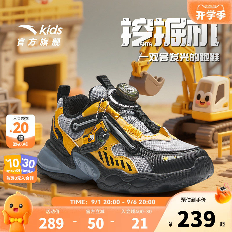 安踏童鞋宝宝灯鞋2026秋季新款亮灯跑鞋发光鞋子闪光运动鞋男小童图片