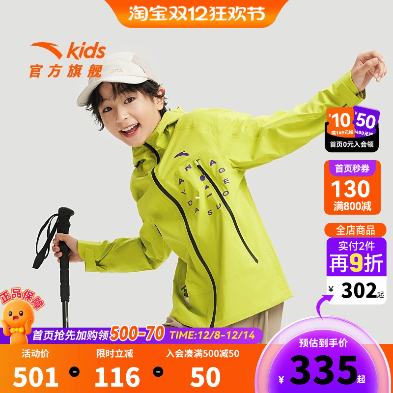 少年户外冲锋衣安踏儿童2025年秋冬新款户外外套运动防水防风上装