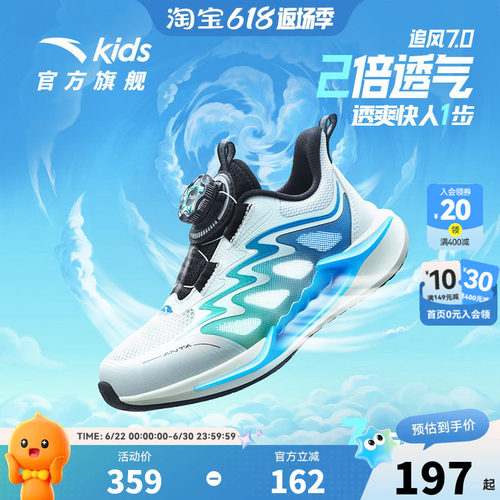 安踏儿童男小童跑鞋2026夏款透气防滑耐磨儿童犟弹运动鞋追风7.0
