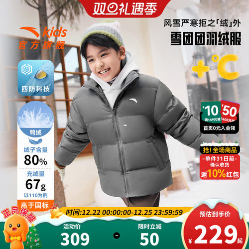 安踏儿童男女大童羽绒服冬款上新舒适保暖中大童四防面包服羽绒服