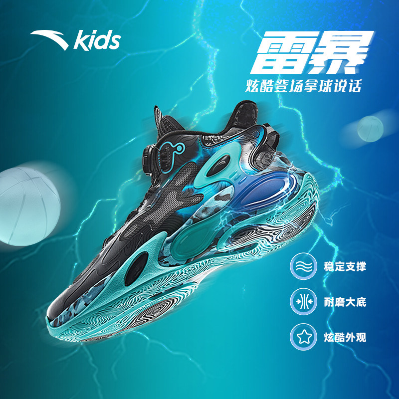 安踏儿童男大童篮球鞋2026秋新季舒适防滑耐磨运动篮球鞋高帮旋钮