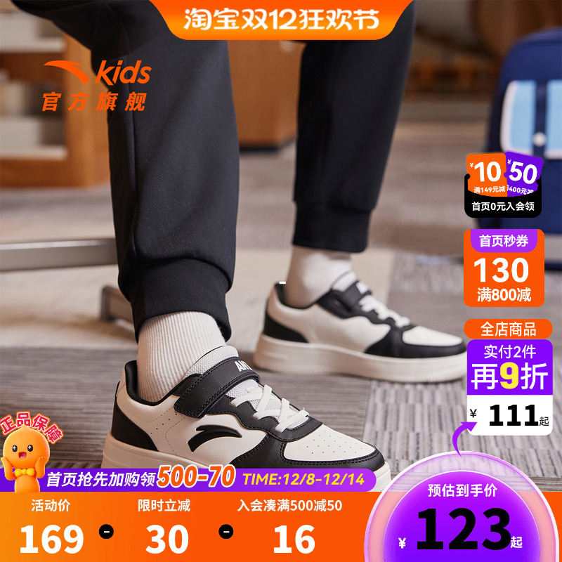 安踏儿童男大童板鞋2025秋季款舒适防滑耐磨中大童经典时尚板鞋潮
