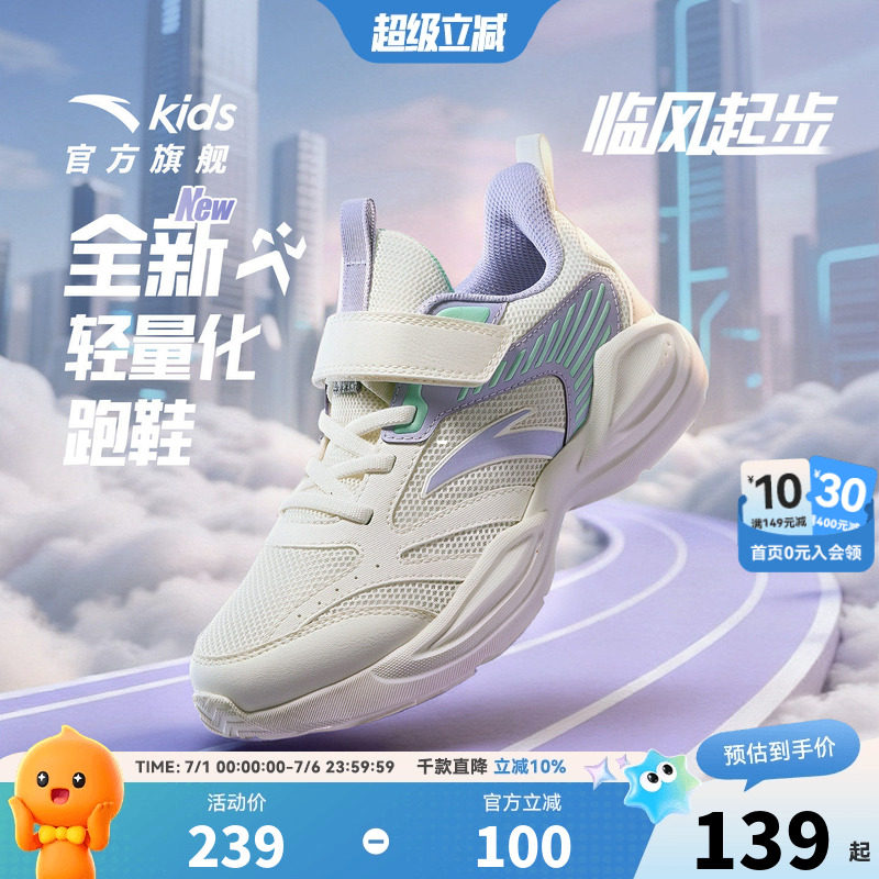 安踏童鞋女童运动鞋小白鞋2026春夏新款女大童跑鞋轻便跑步鞋