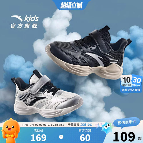 安踏儿童运动鞋男童2026秋冬款男童跑步鞋宝宝轻便跑鞋童鞋小白鞋
