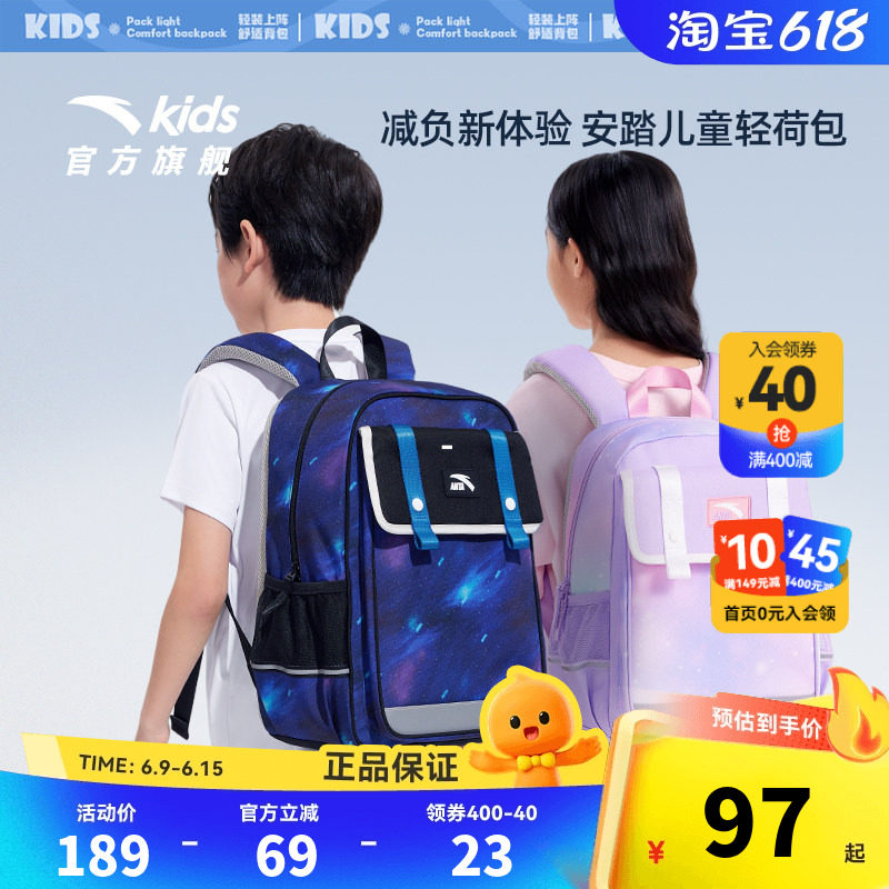 安踏儿童男女童双肩背包+附袋2026新款大容量防溅1-6年级减负书包
