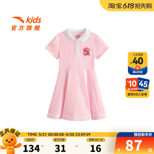 安踏儿童女小童针织连衣裙