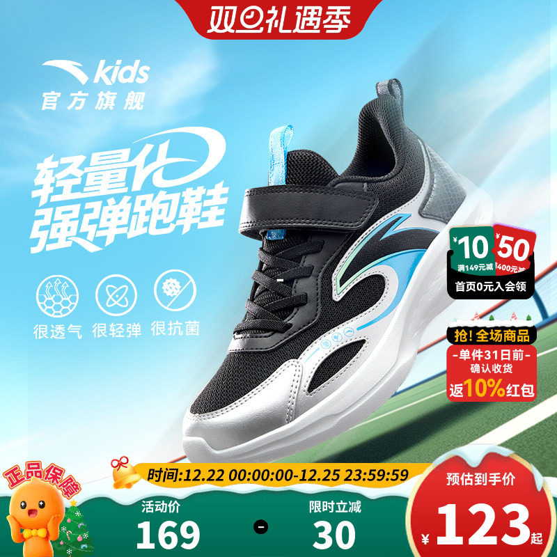 安踏儿童男大童跑鞋2025夏季新款透气舒适防滑耐磨儿童网眼运动鞋