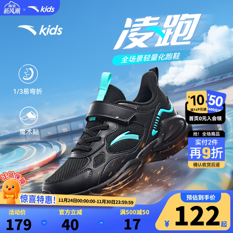安踏儿童鞋男童运动鞋夏季密网透气新款中大童小童跑步鞋软底鞋子