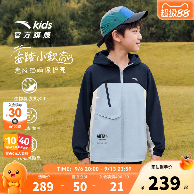 小软壳安踏儿童外套男童2026年秋季新款青少年防风防水冲锋户外服