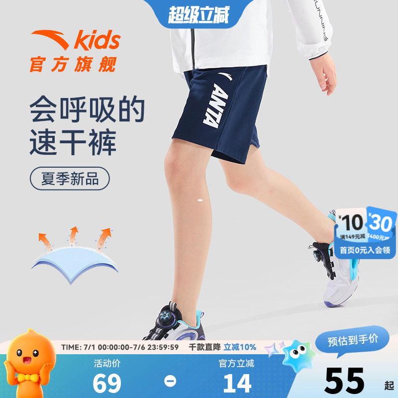 安踏男童短裤薄款2026年夏季新款儿童装运动五分裤纯棉中大童裤子