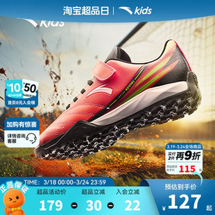 安踏儿童鞋专业足球鞋男童TF碎钉新款小学生运动鞋防滑透气训练鞋