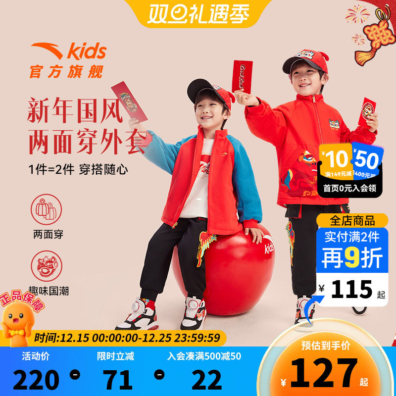 安踏儿童厚春季双面穿运动上衣