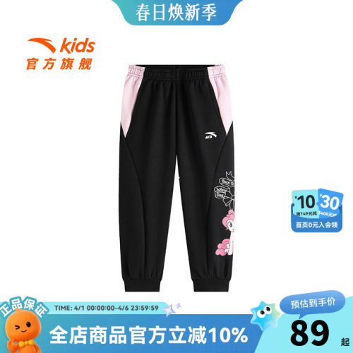 安踏儿童女小童针织运动长裤2026秋新款舒适百搭女孩小马宝莉裤子