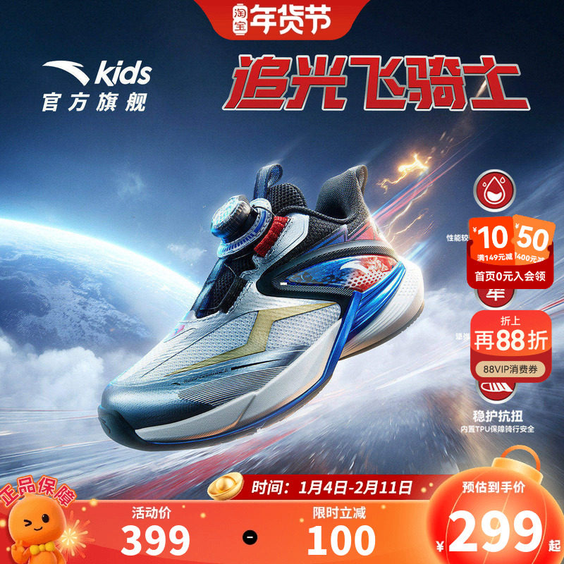 飞骑士安踏儿童男小童平衡车鞋2026年新款防滑耐磨男童运动跑步鞋