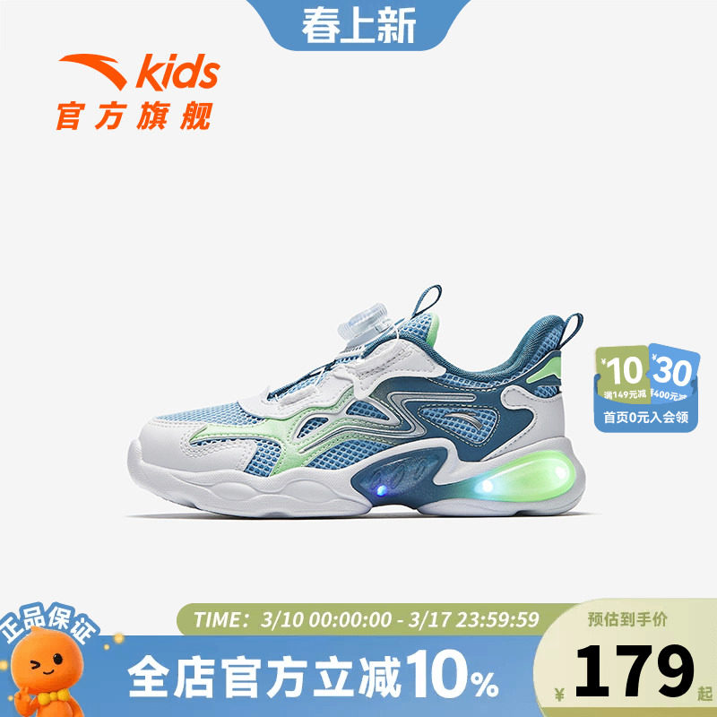 安踏童鞋宝宝灯鞋2026夏季新款网面透气跑鞋发光鞋子闪光运动鞋子