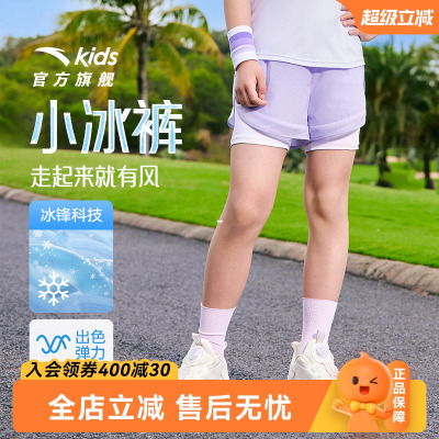 安踏儿童女童速干运动短裤