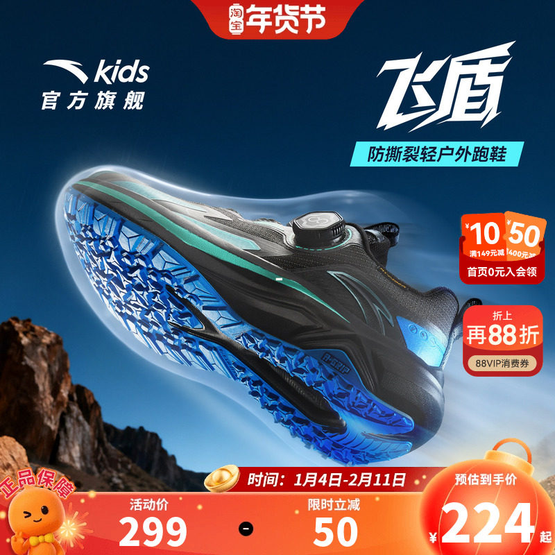 安踏儿童男大童跑鞋2025冬季新款舒适防滑耐磨中大童旋钮运动童鞋,童鞋/婴儿鞋/亲子鞋,运动鞋,淘宝优惠券,粉丝福利购,淘宝优惠卷