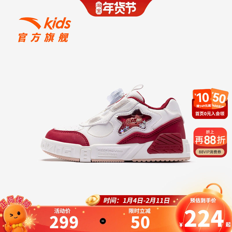 奶昔新年款安踏儿童女小童板鞋2026年新款防滑耐磨儿童旋钮口板鞋,童鞋/婴儿鞋/亲子鞋,板鞋,淘宝优惠券,粉丝福利购,淘宝优惠卷