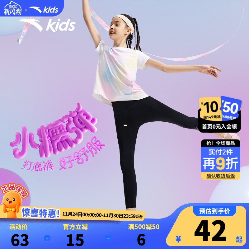 小糯弹吸湿速干|安踏儿童打底裤2025夏新款女童训练瑜伽裤子长裤