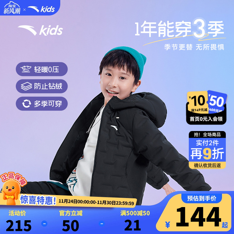 安踏儿童轻薄男童轻薄羽绒服