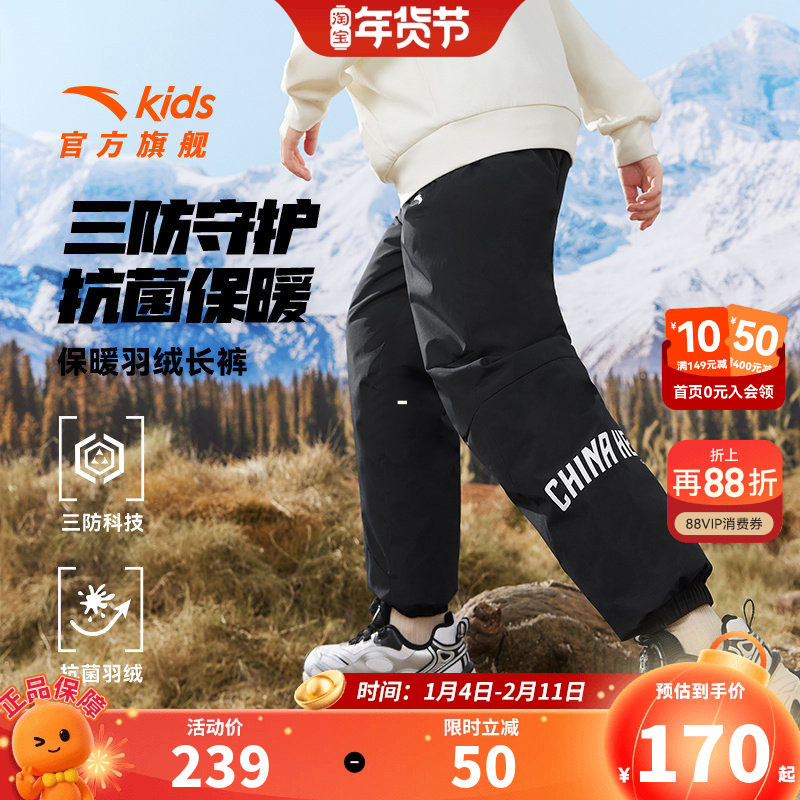 童装男童裤子秋冬款2026新款女童长裤儿童三防羽绒裤冬季外穿,童装/婴儿装/亲子装,羽绒裤,淘宝优惠券,粉丝福利购,淘宝优惠卷