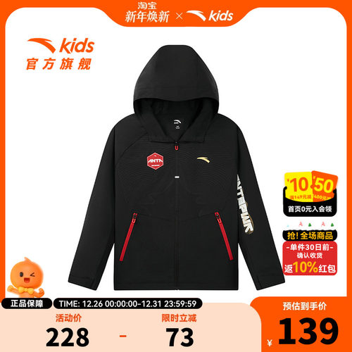 安踏儿童薄外套秋季亲肤
