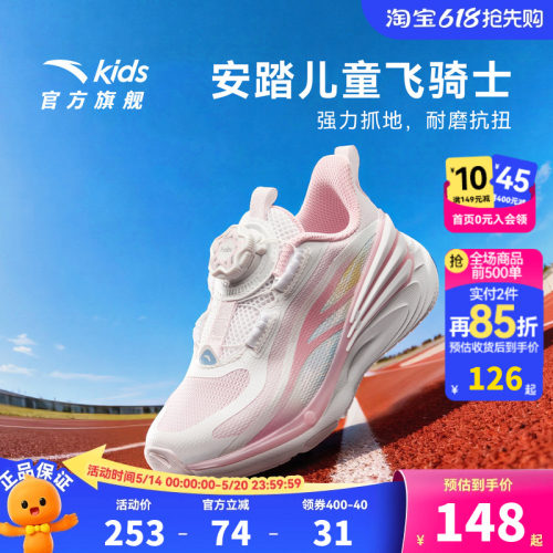 安踏儿童女小童平衡车鞋跑鞋
