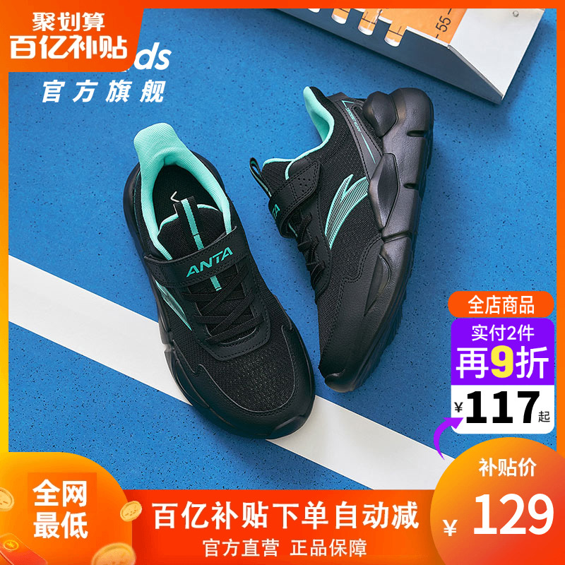 安踏儿童鞋男童运动鞋软底2025年冬季革面轻便跑鞋网面防臭童鞋子