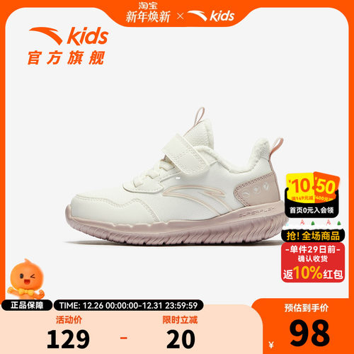 安踏儿童女小童棉鞋2025冬季新款舒保暖防滑耐磨儿童运动加绒鞋子