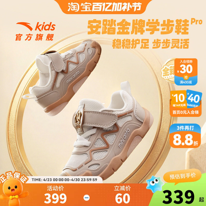 安踏儿童男女婴童跑鞋2026年夏季新款金牌Pro学步鞋宝宝运动童鞋