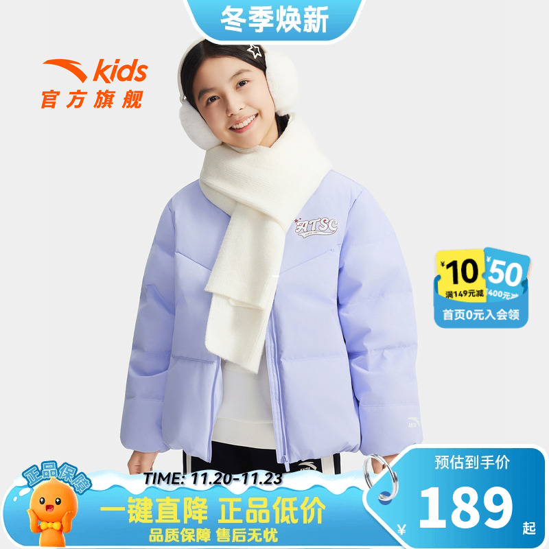 安踏儿童女大童保暖抗寒羽绒服