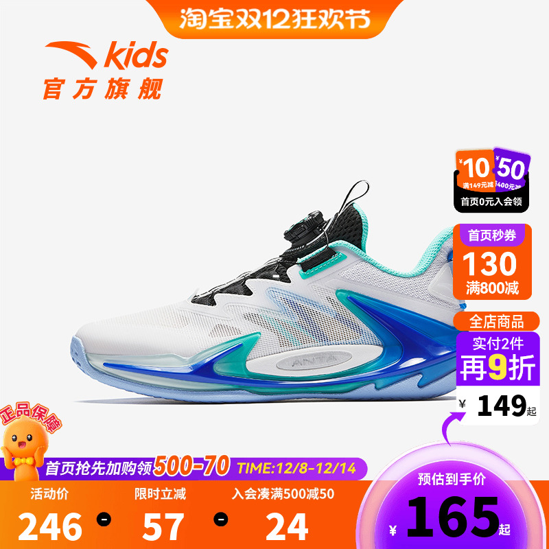 安踏儿童男大童篮球鞋