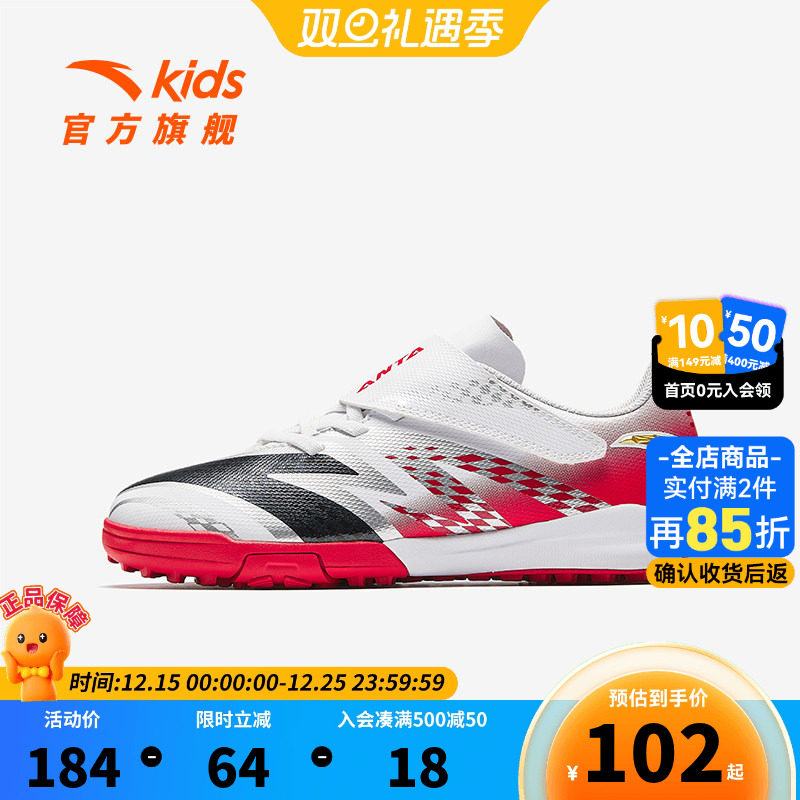 安踏儿童男大童足球鞋2025夏新款减震防滑耐磨运动鞋训练鞋子童鞋