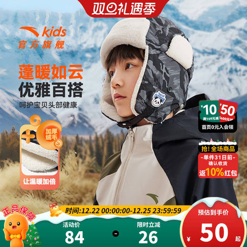 安踏儿童雷锋帽加绒帽子