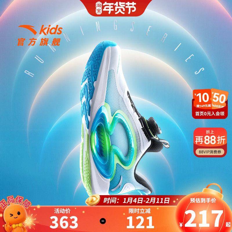 安踏童鞋儿童运动鞋男童逐月跑鞋2026夏季新款青少年中考跑步鞋子,童鞋/婴儿鞋/亲子鞋,运动鞋,淘宝优惠券,粉丝福利购,淘宝优惠卷