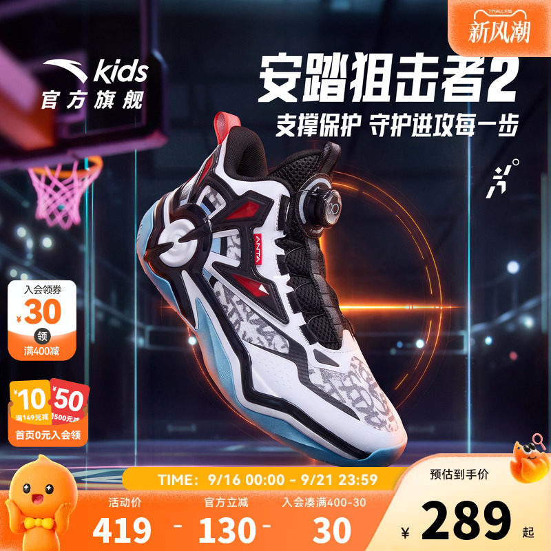 狙击者｜安踏儿童篮球鞋男大童2026夏季新款防滑耐磨中帮运动鞋子