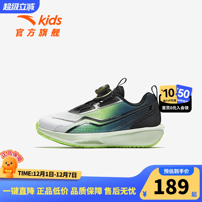 安踏儿童男小童跑鞋2025秋款透气舒适防滑耐磨男孩轻便旋钮运动鞋