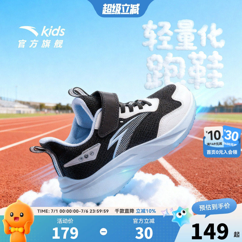 安踏儿童轻量跑鞋2026年夏季新款男女童鞋轻量跑步校园休闲运动鞋