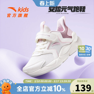 安踏儿童鞋女童运动鞋2026秋季网面透气中大童跑步鞋软底鞋子夏季