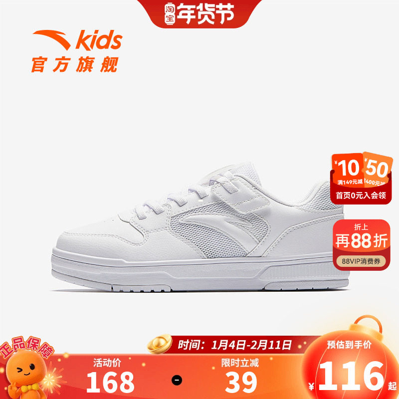安踏儿童男女大童板鞋2026夏季新款时尚防滑耐磨中大童小白鞋板鞋,童鞋/婴儿鞋/亲子鞋,板鞋,淘宝优惠券,粉丝福利购,淘宝优惠卷
