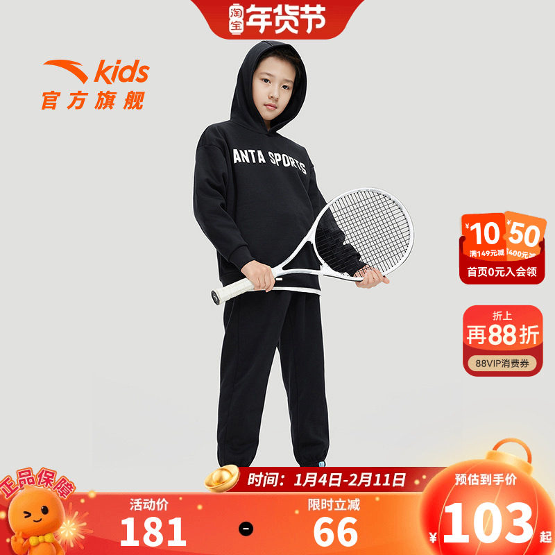 安踏儿童加绒运动套装2026秋冬季新款保暖男童连帽卫衣裤子两件套,童装/婴儿装/亲子装,套装,淘宝优惠券,粉丝福利购,淘宝优惠卷