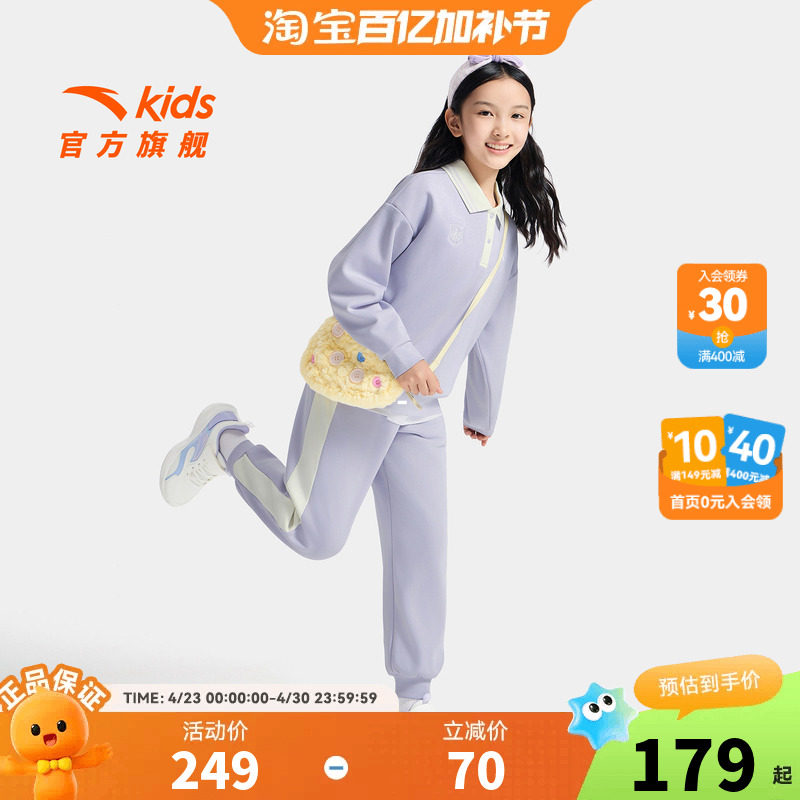 安踏儿童女大童针织运动套2026秋冬款舒适保暖中大童加绒卫衣卫裤