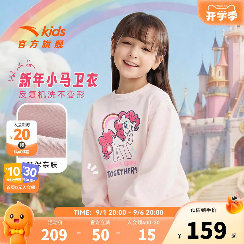 小马宝莉联名款安踏儿童女小童针织套头衫2026年新款亲肤女孩卫衣图片