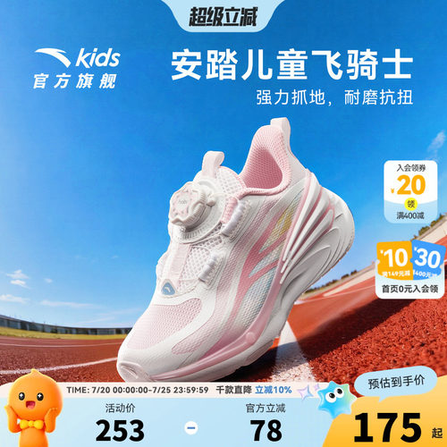 安踏儿童女小童平衡车鞋跑鞋