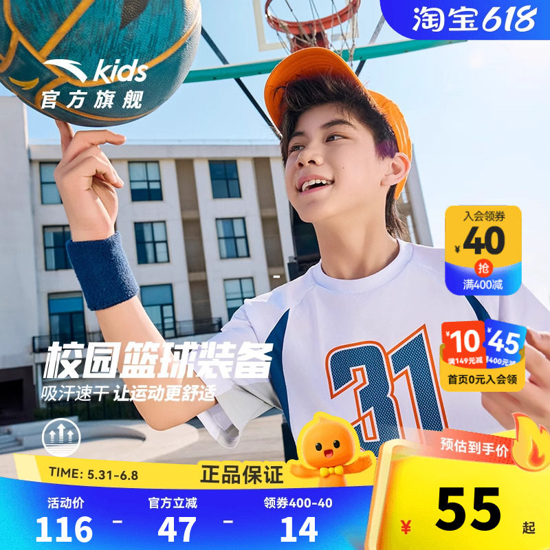 篮球KT系列安踏儿童男大童针织短袖衫2026夏季新款透气运动短袖T