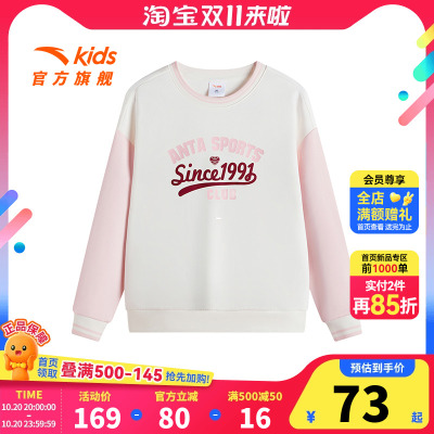 安踏儿童女大童针织套头衫