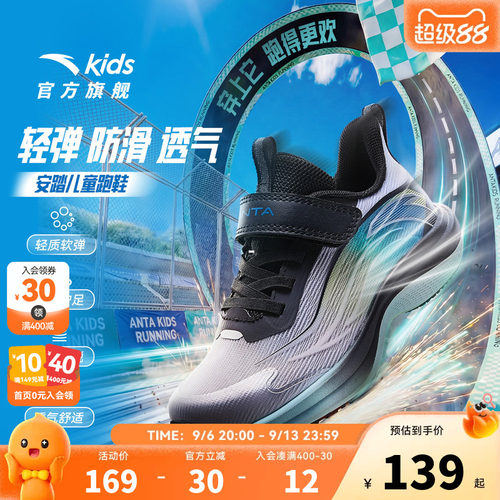 安踏儿童男小童跑鞋2026年夏季新款透气防滑耐磨儿童氢跑运动童鞋
